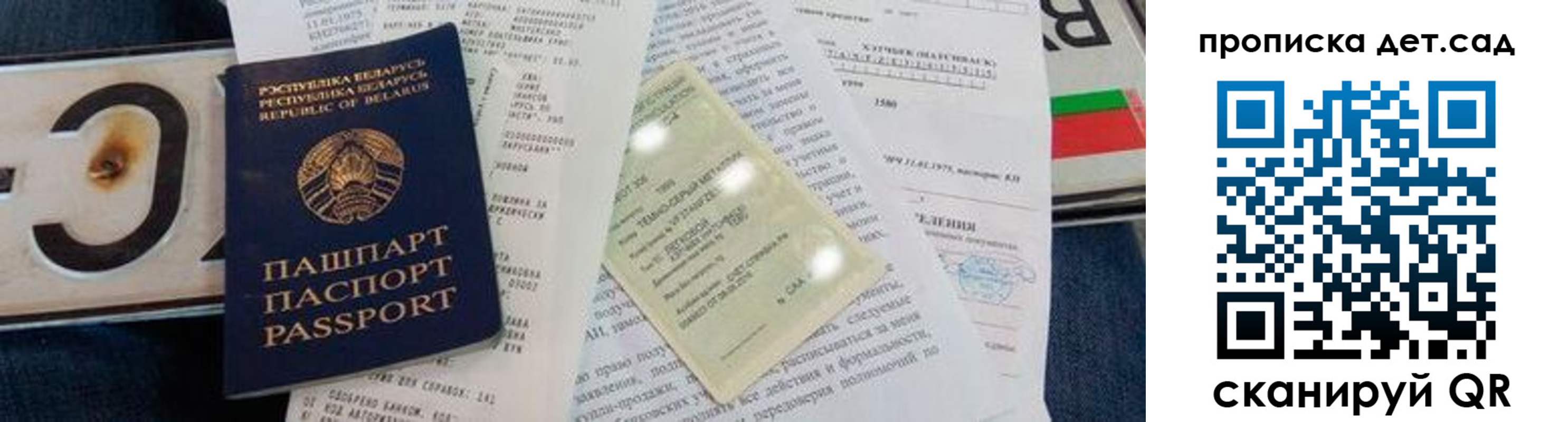 временная регистрация купить в Первомайске