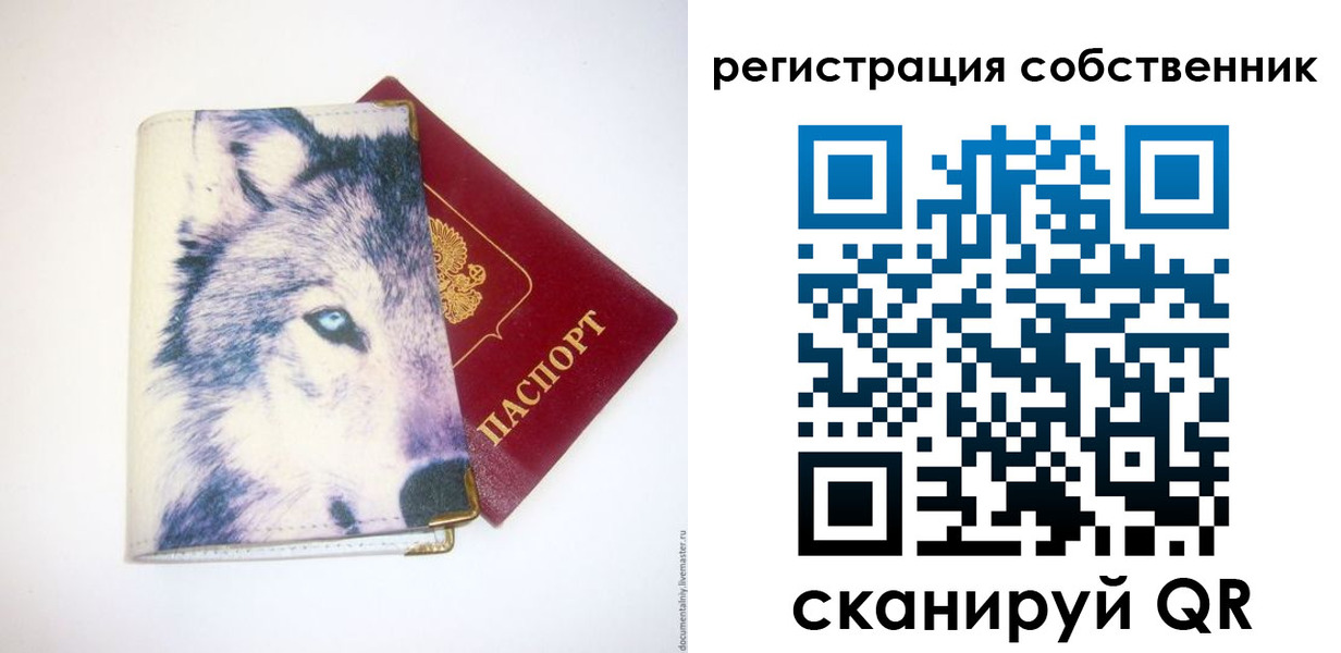 временная регистрация гарантия в Первомайске