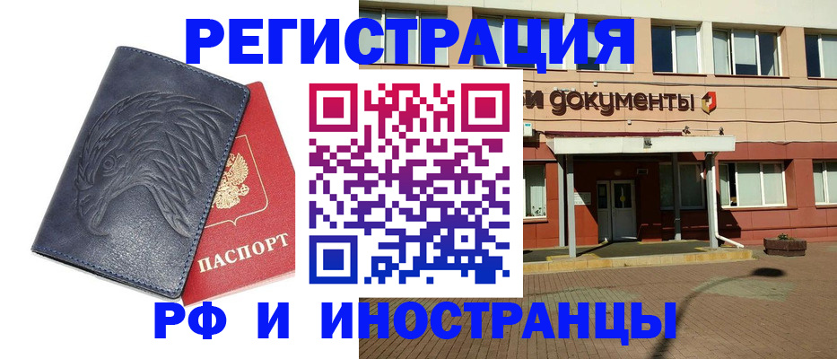 временная регистрация госуслуги в Первомайске